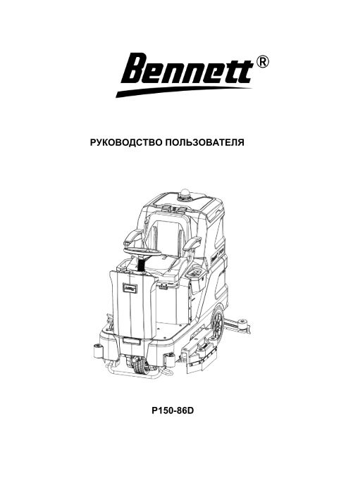 Обложка инструкции Soteco GS 3/78 CYC